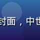 圣剑传说建国篇游戏封面，中世纪骑士建国史诗画面