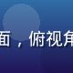 文明边疆养成版游戏封面，俯视角文明建设画面温暖色调