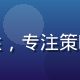 游策老炮头像，中年男性，专注策略游戏研究的资深测评人