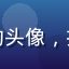 玩家养成控小梅的头像，扎马尾的年轻女性